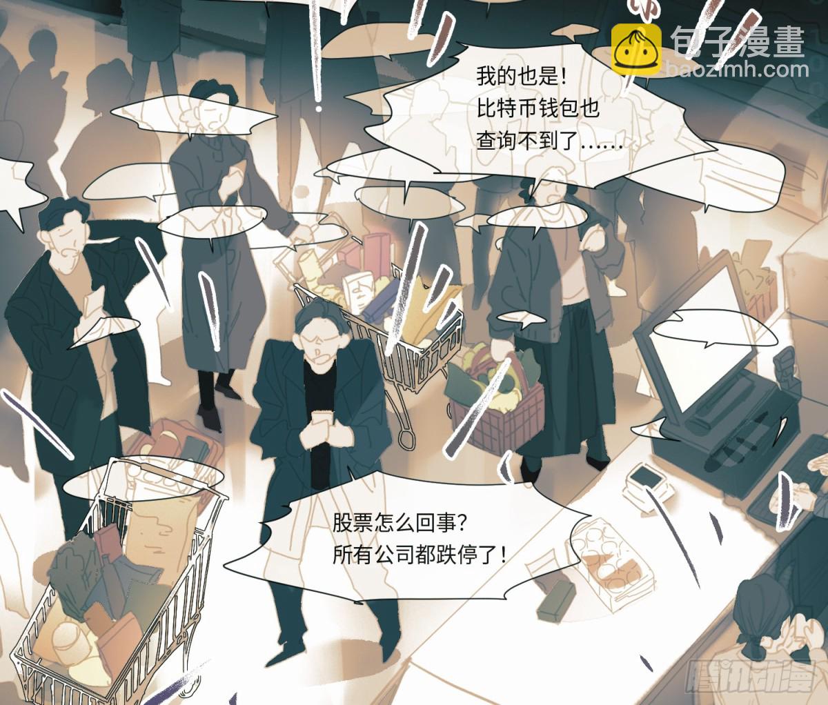 预言弥散&middot;08(1/2)-第213话