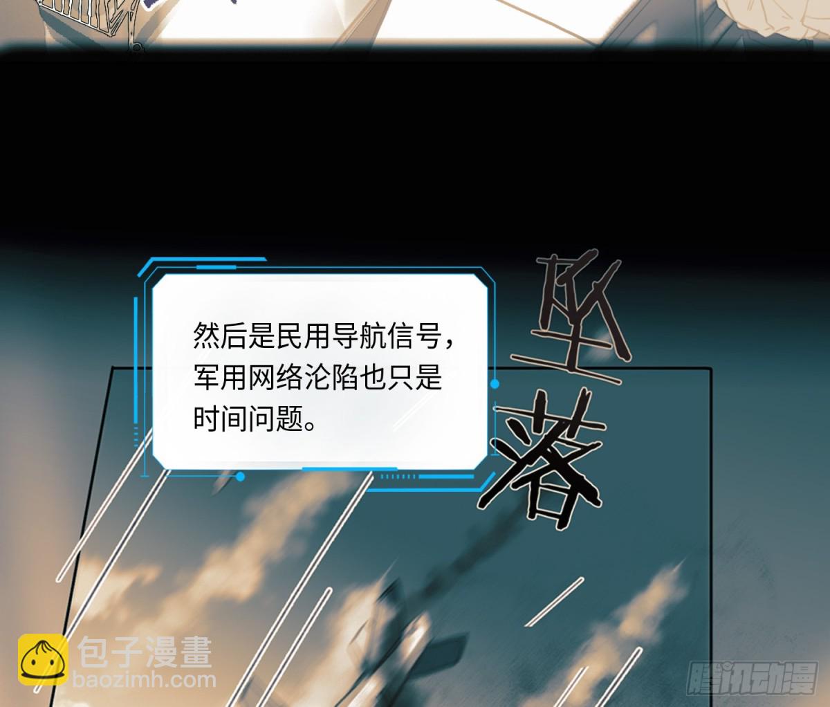 预言弥散&middot;08(1/2)-第213话