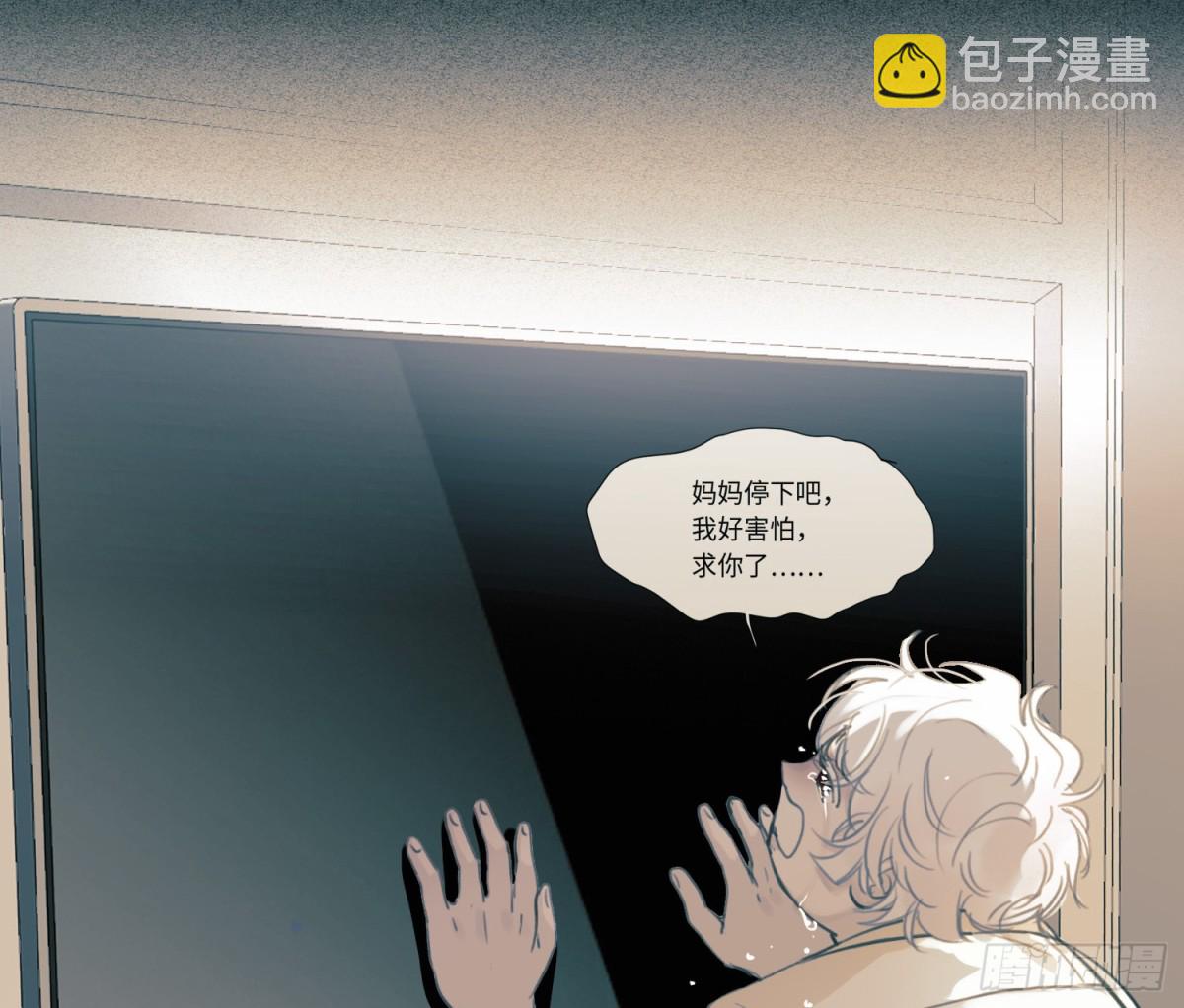 预言弥散&middot;08(1/2)-第213话