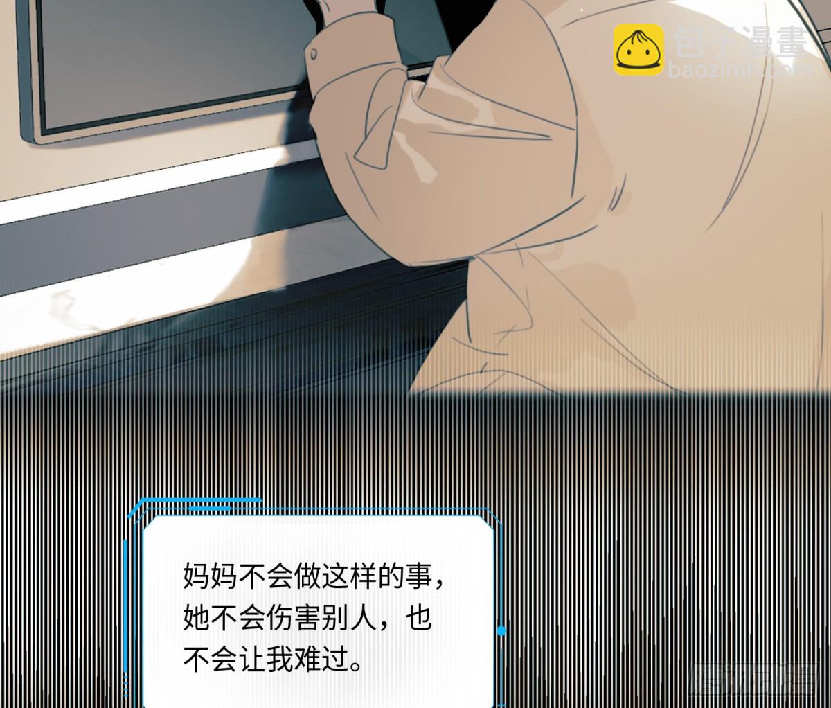 预言弥散&middot;08(1/2)-第213话