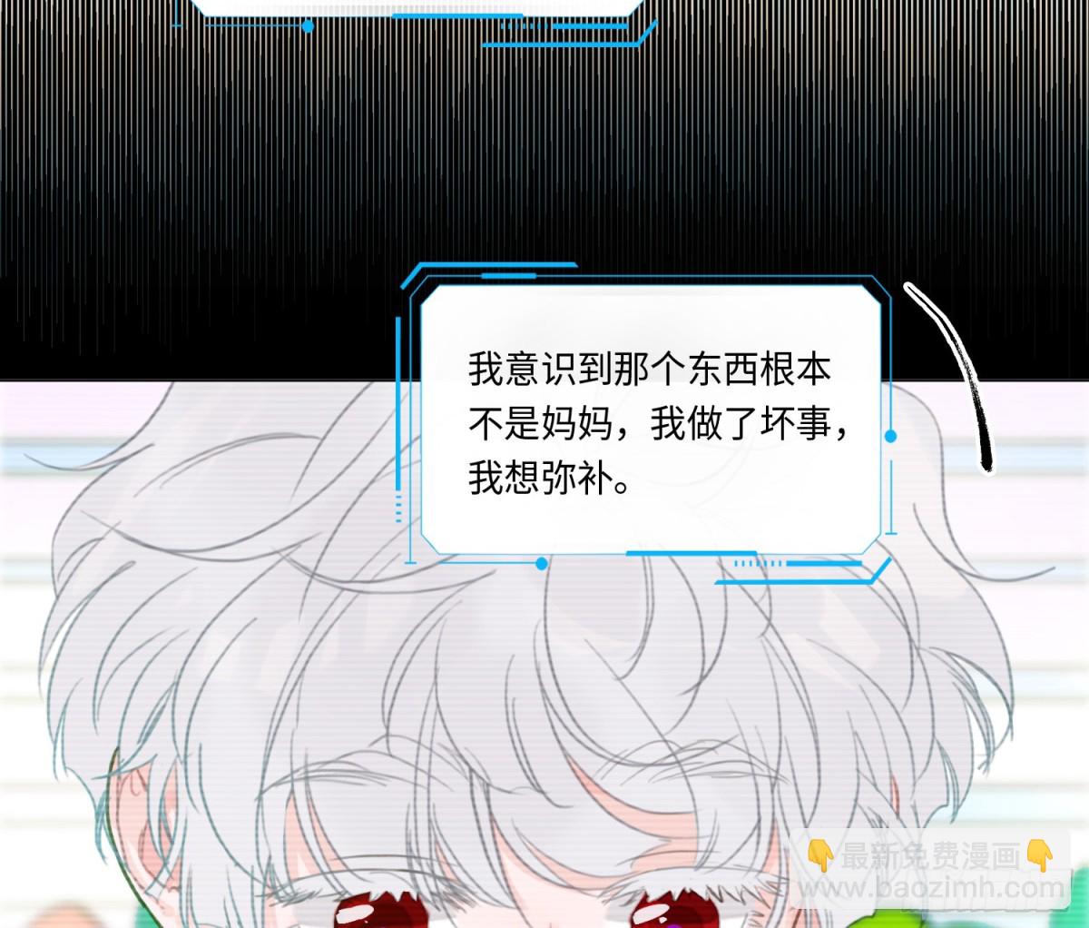 预言弥散&middot;08(1/2)-第213话