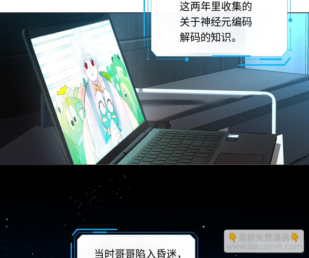 预言弥散&middot;08(1/2)-第213话