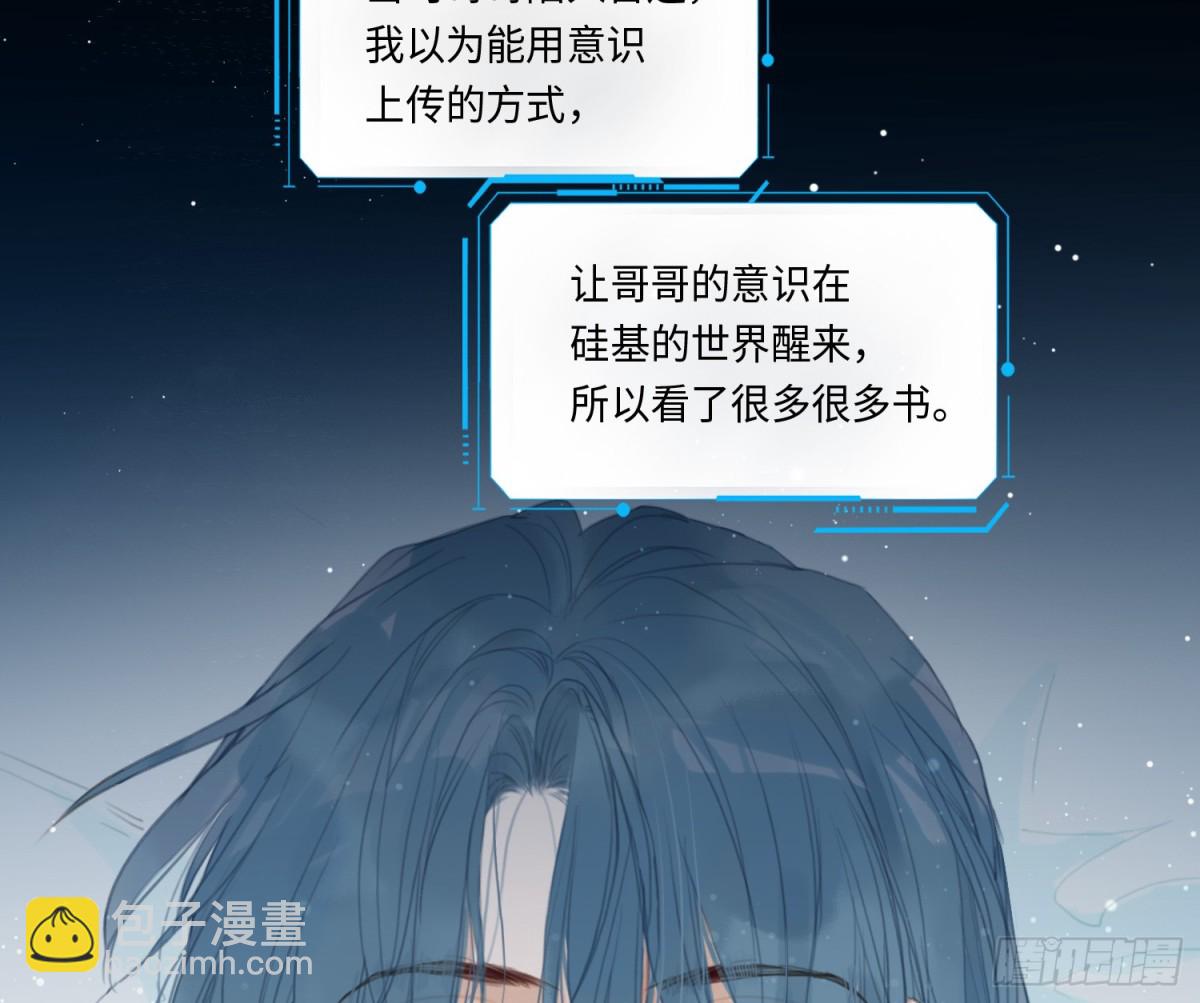 预言弥散&middot;08(1/2)-第213话