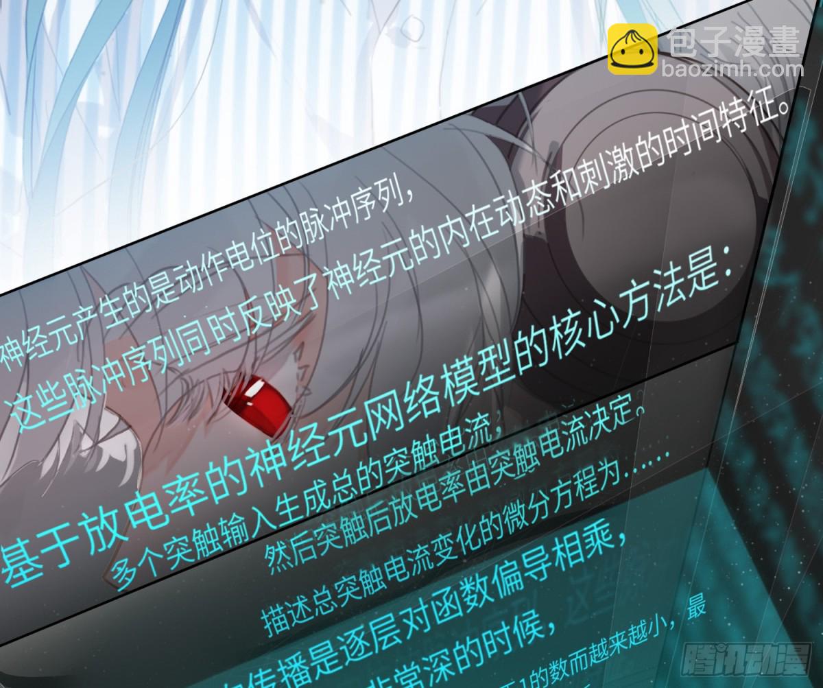 预言弥散&middot;08(1/2)-第213话