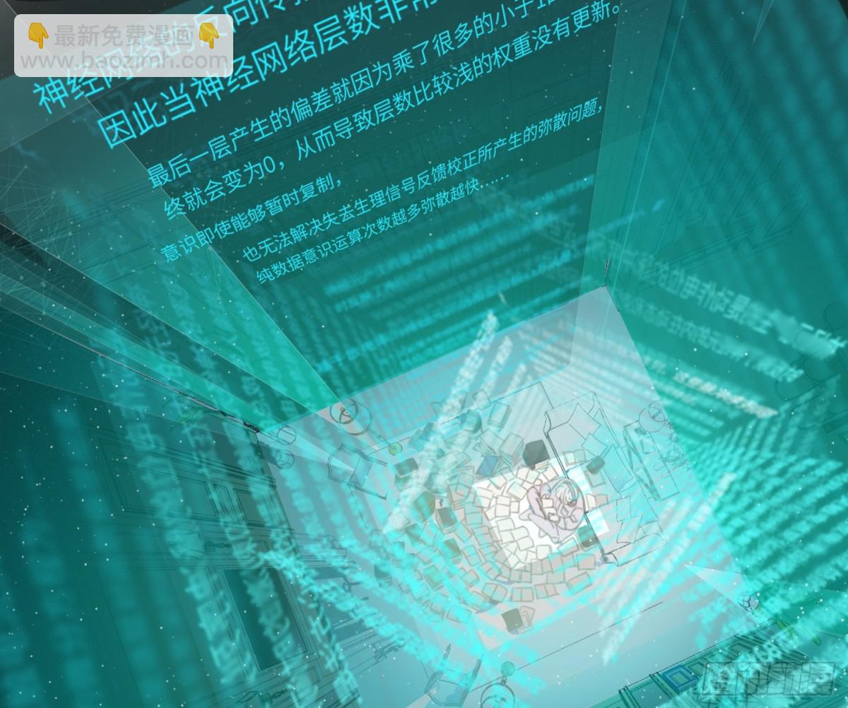预言弥散&middot;08(1/2)-第213话