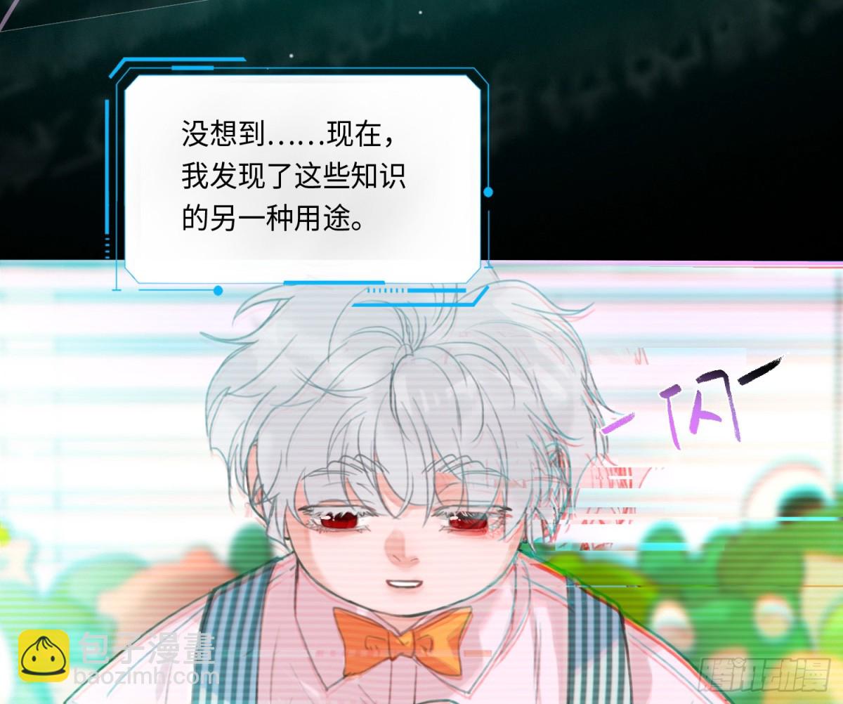 预言弥散&middot;08(1/2)-第213话