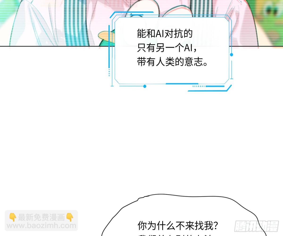 预言弥散&middot;08(1/2)-第213话