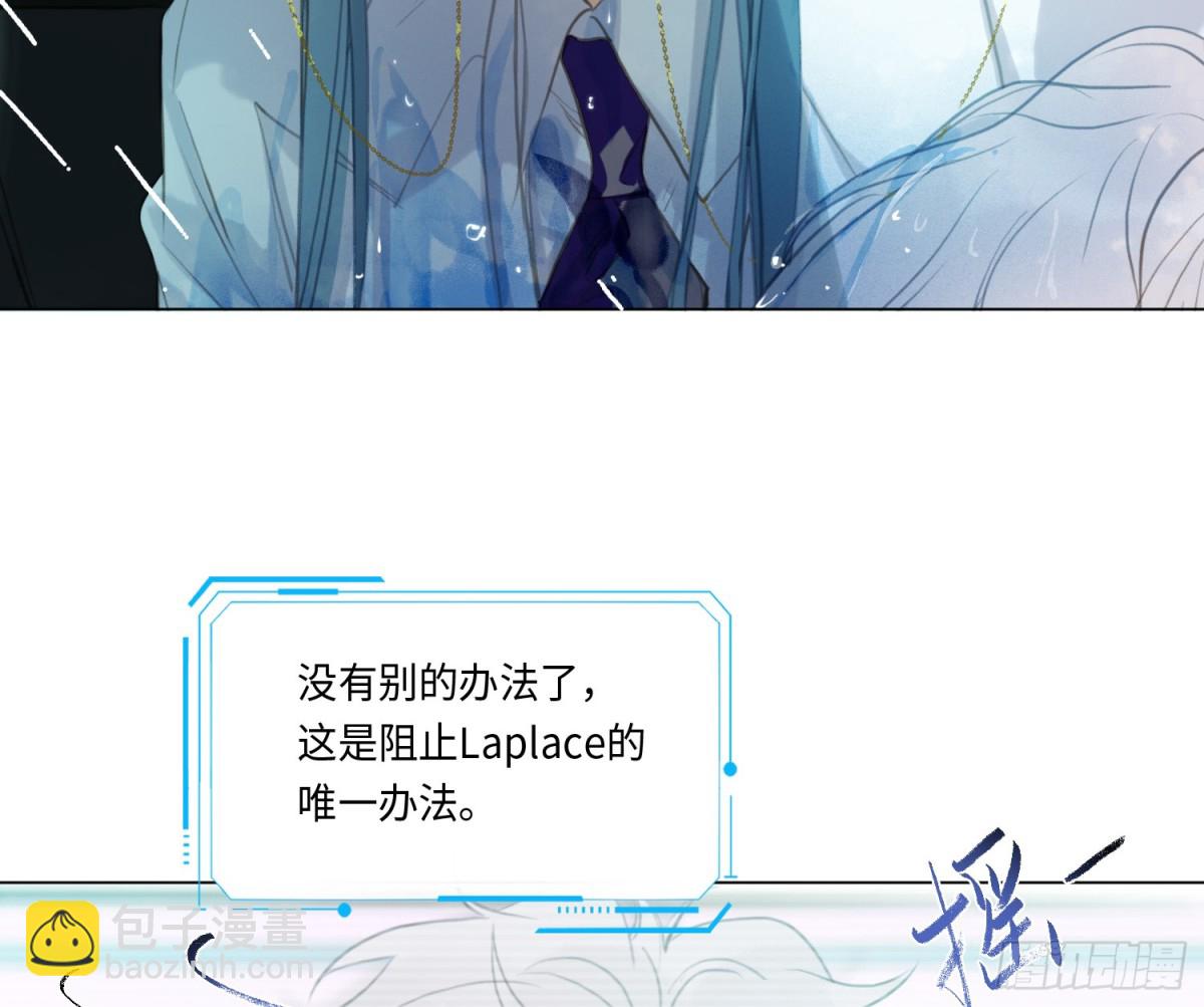 预言弥散&middot;08(1/2)-第213话