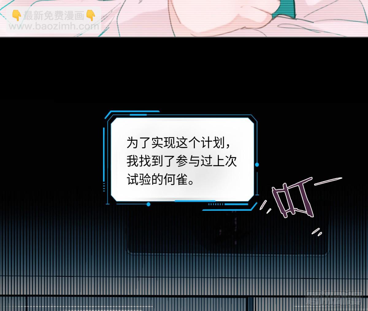 预言弥散&middot;08(1/2)-第213话