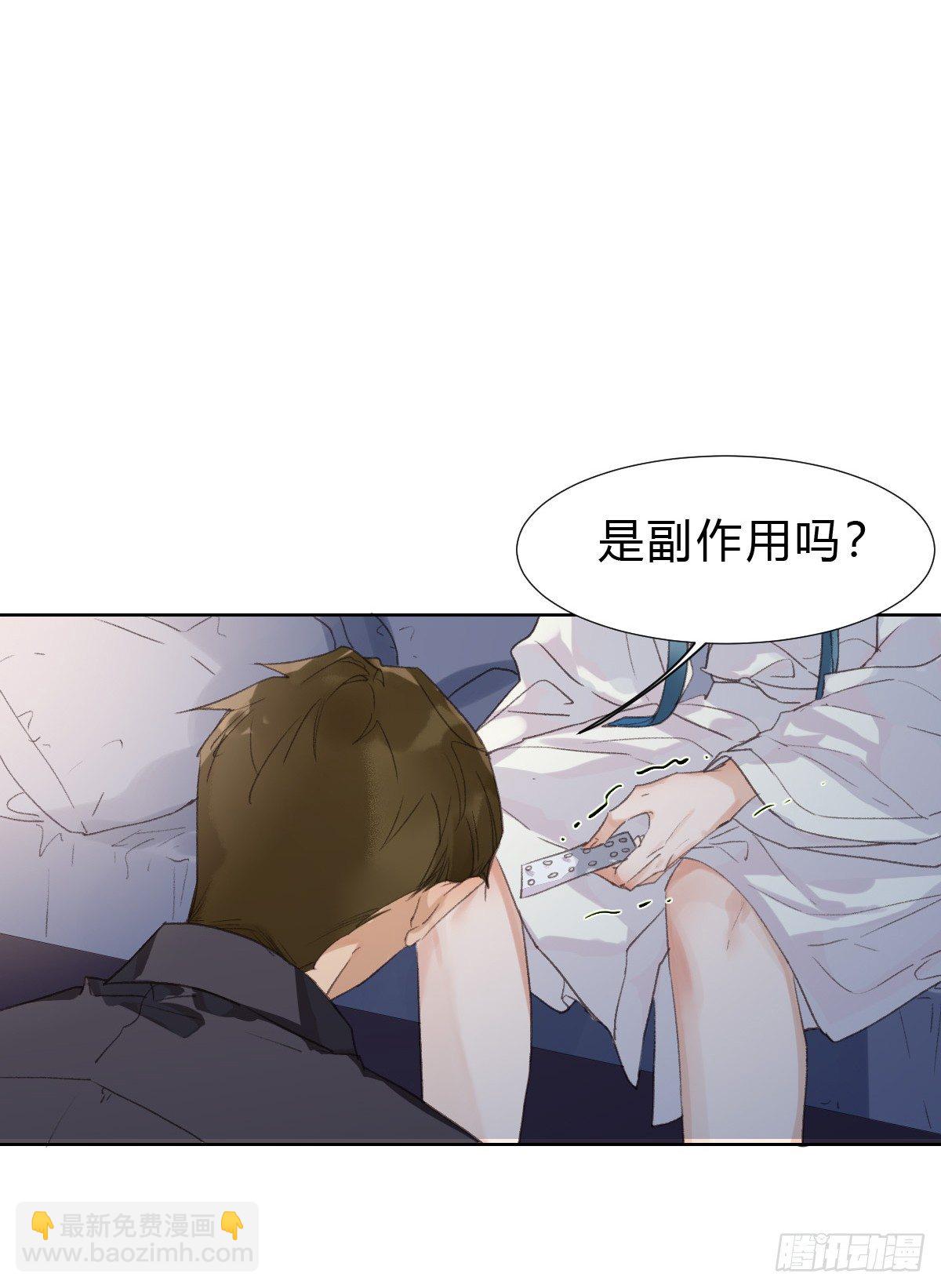 骨灰奶茶&middot;后编03-第23话