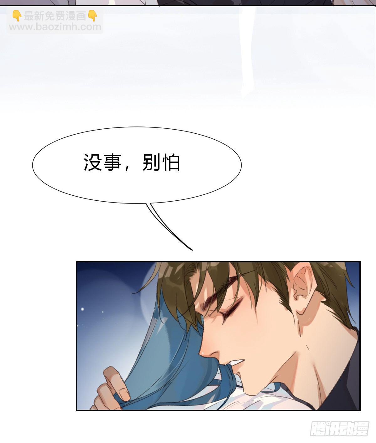 骨灰奶茶&middot;后编03-第23话
