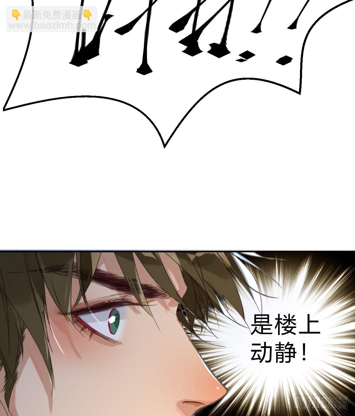 骨灰奶茶&middot;后编03-第23话