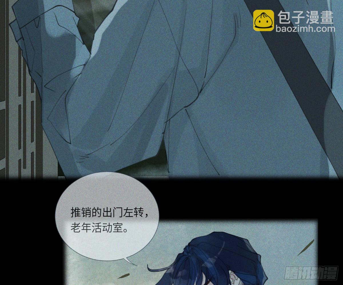 预言弥散&middot;10(1/2)-第215话