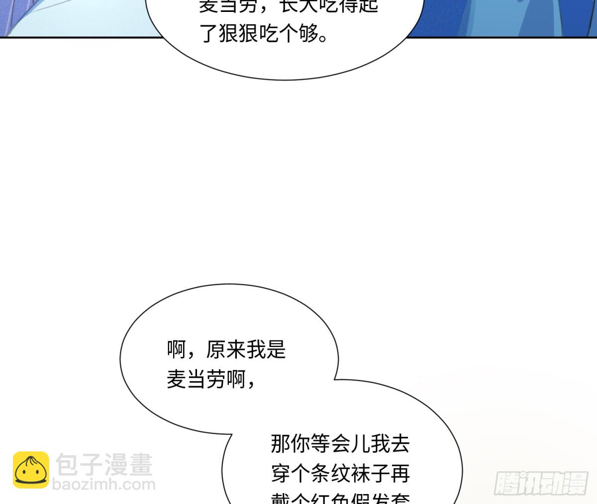 预言弥散&middot;10(1/2)-第215话