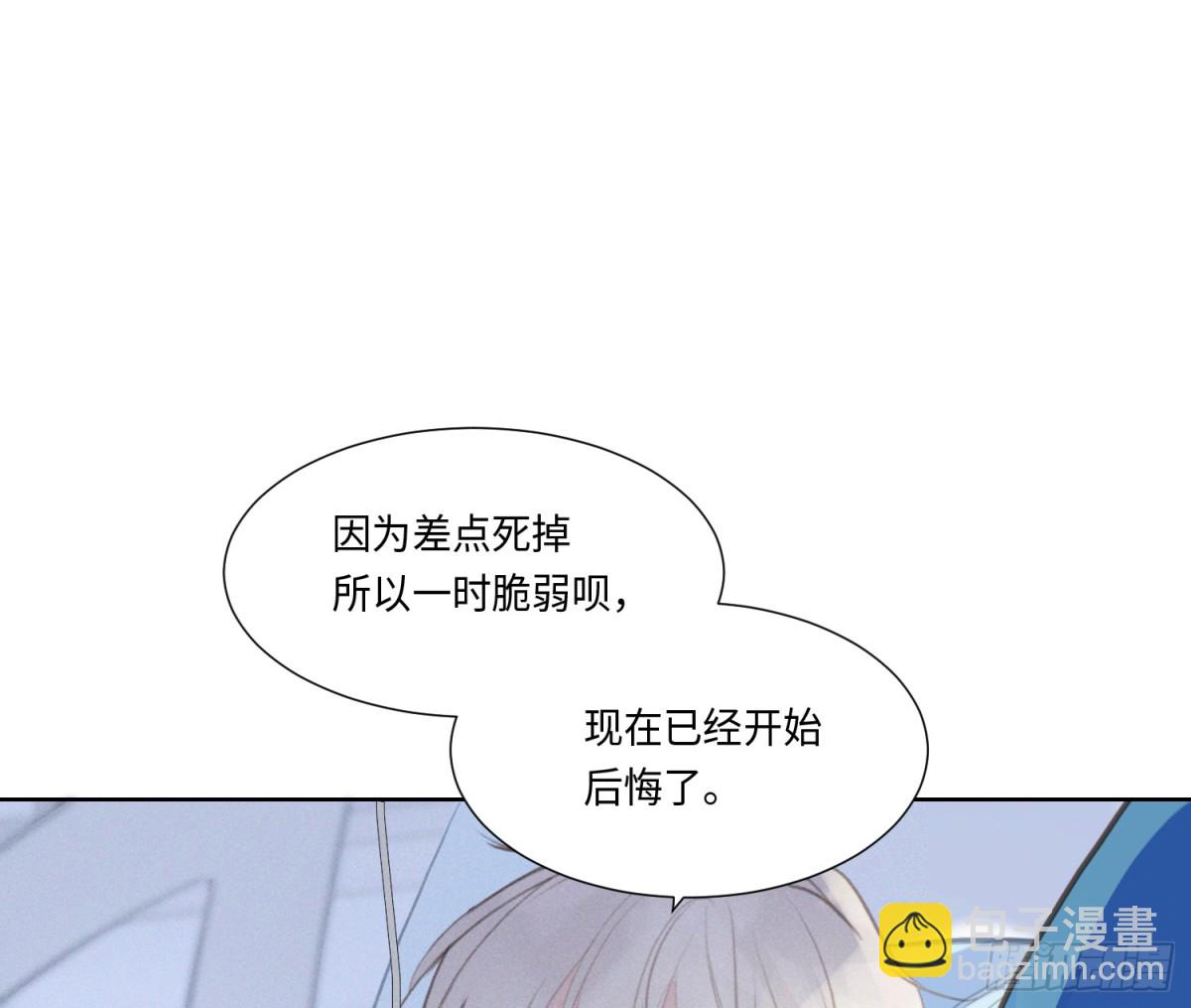 预言弥散&middot;10(1/2)-第215话