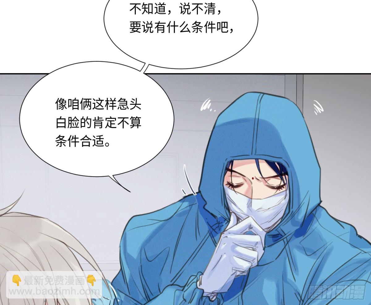 预言弥散&middot;10(1/2)-第215话