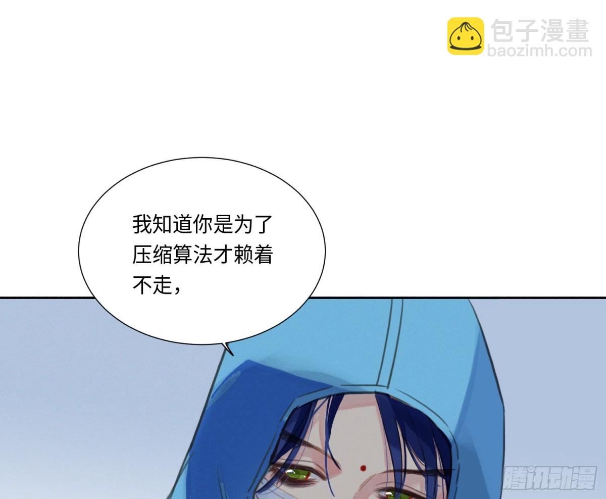 预言弥散&middot;10(1/2)-第215话