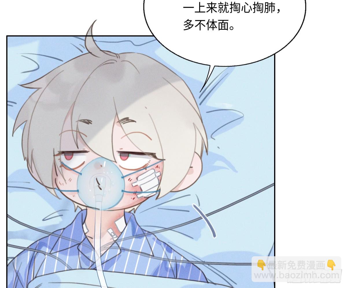 预言弥散&middot;10(1/2)-第215话