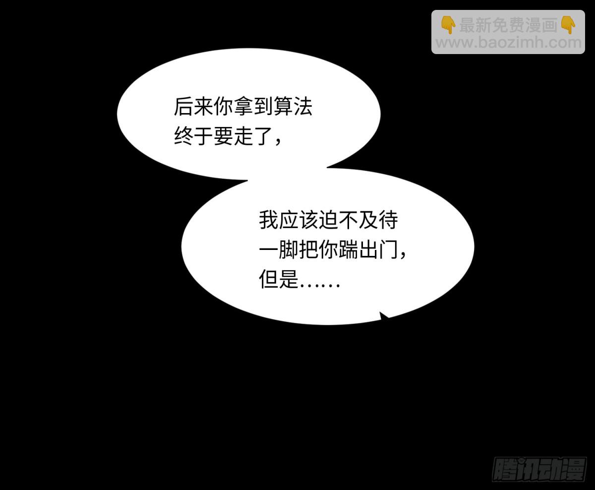 预言弥散&middot;10(1/2)-第215话