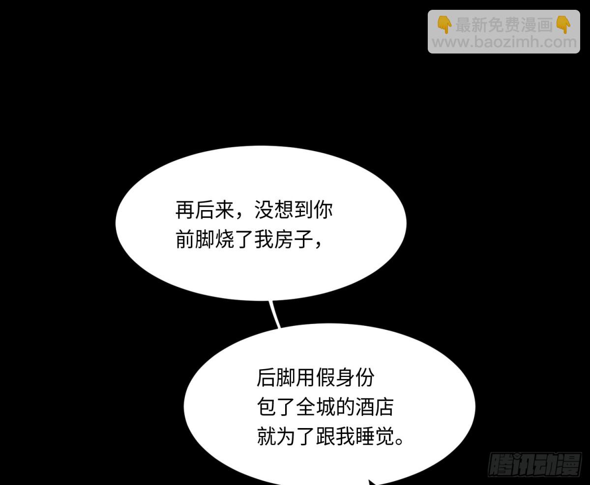 预言弥散&middot;10(1/2)-第215话