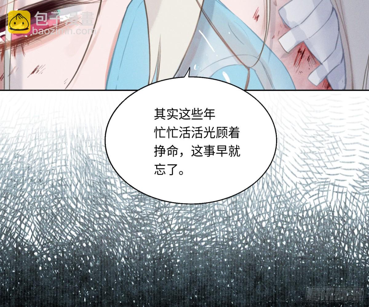 预言弥散&middot;10(1/2)-第215话