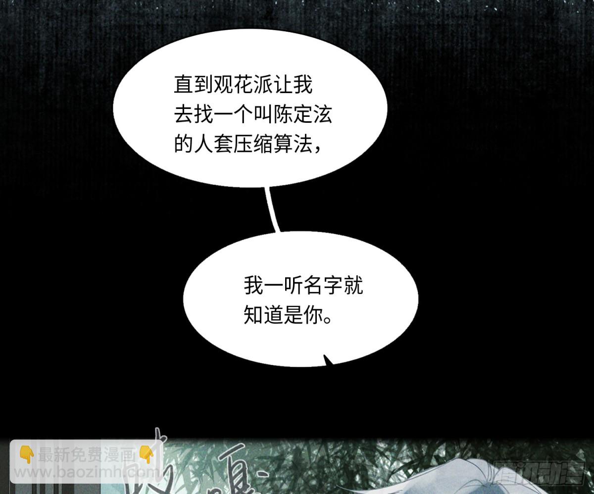 预言弥散&middot;10(1/2)-第215话
