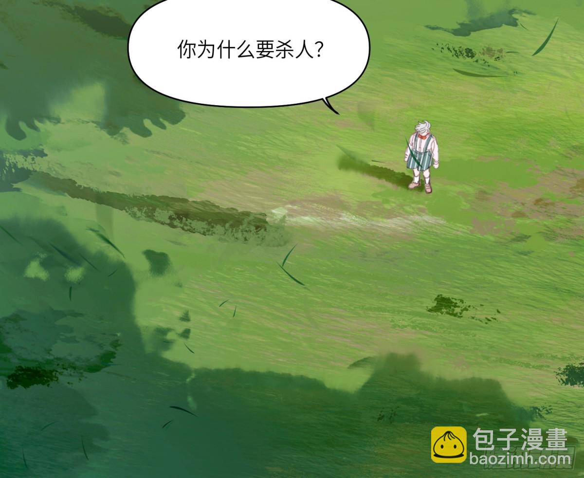 预言弥散&middot;11(1/3)-第217话