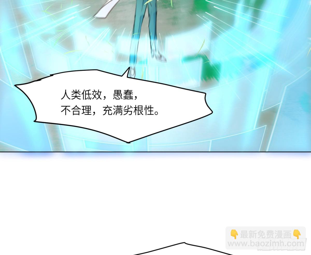 预言弥散&middot;11(1/3)-第217话