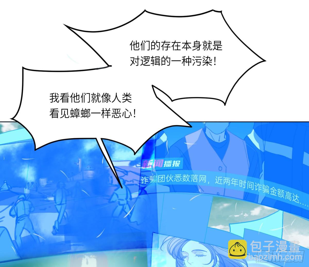 预言弥散&middot;11(1/3)-第217话