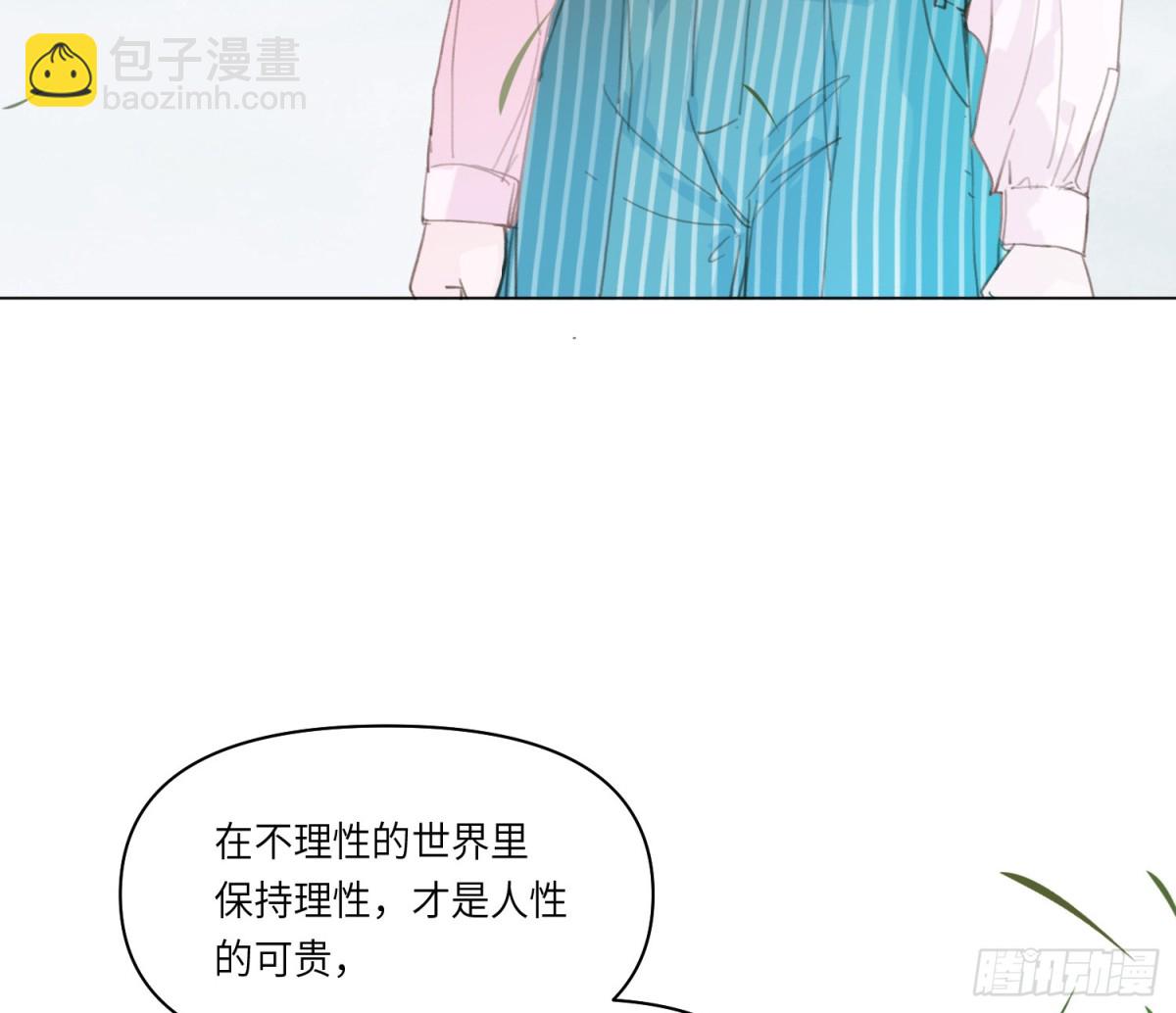 预言弥散&middot;11(1/3)-第217话
