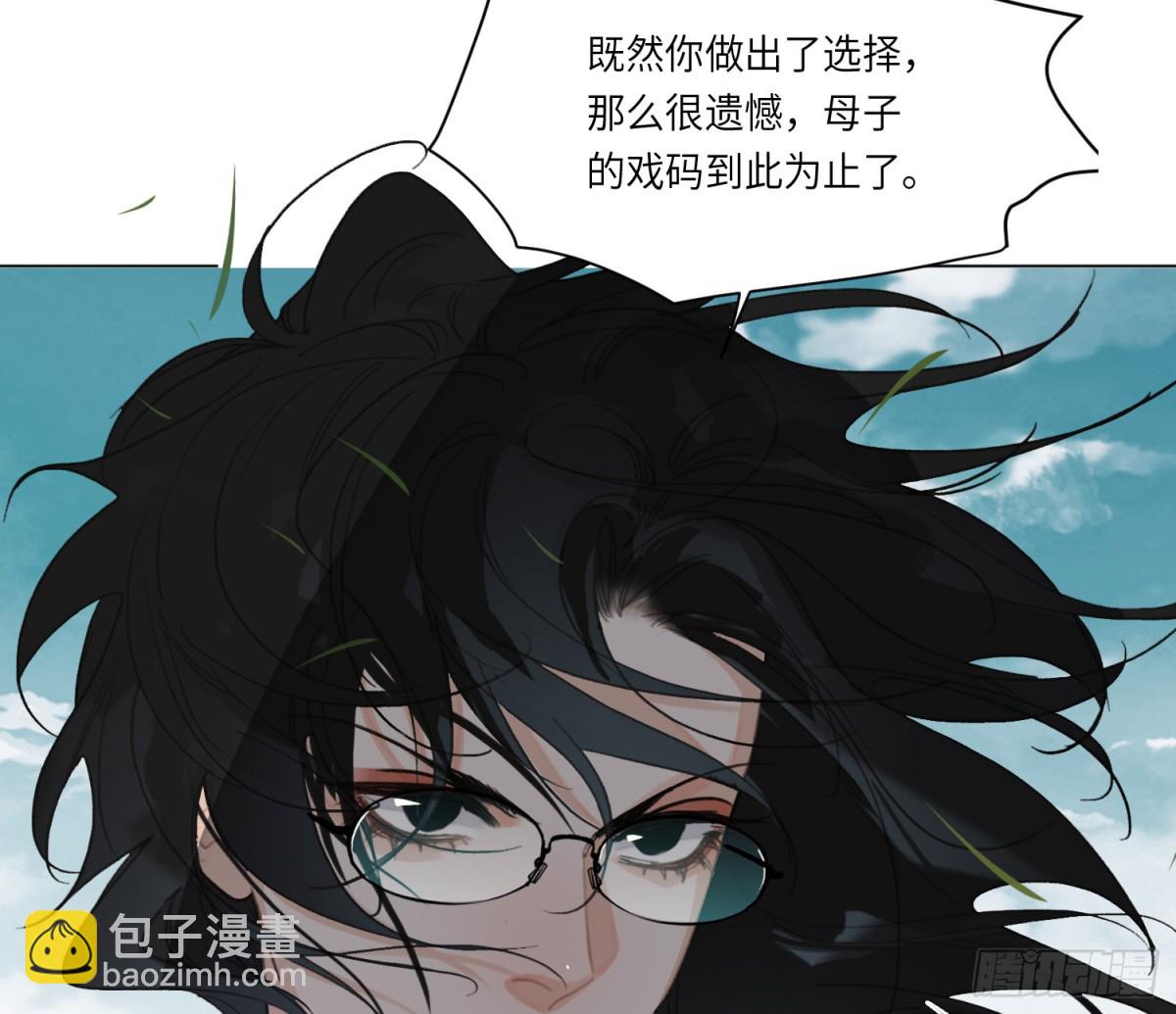 预言弥散&middot;11(1/3)-第217话