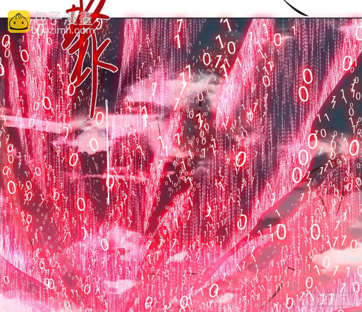 预言弥散&middot;11(1/3)-第217话