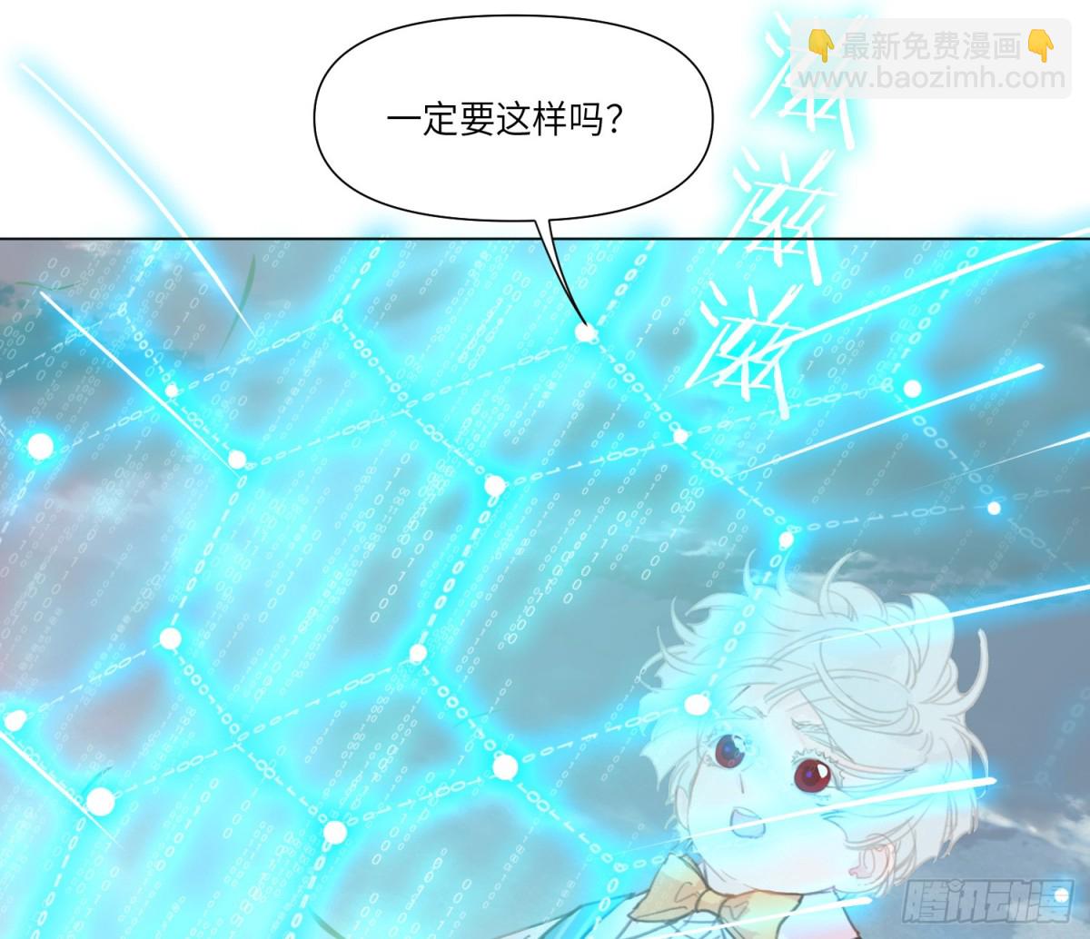 预言弥散&middot;11(1/3)-第217话