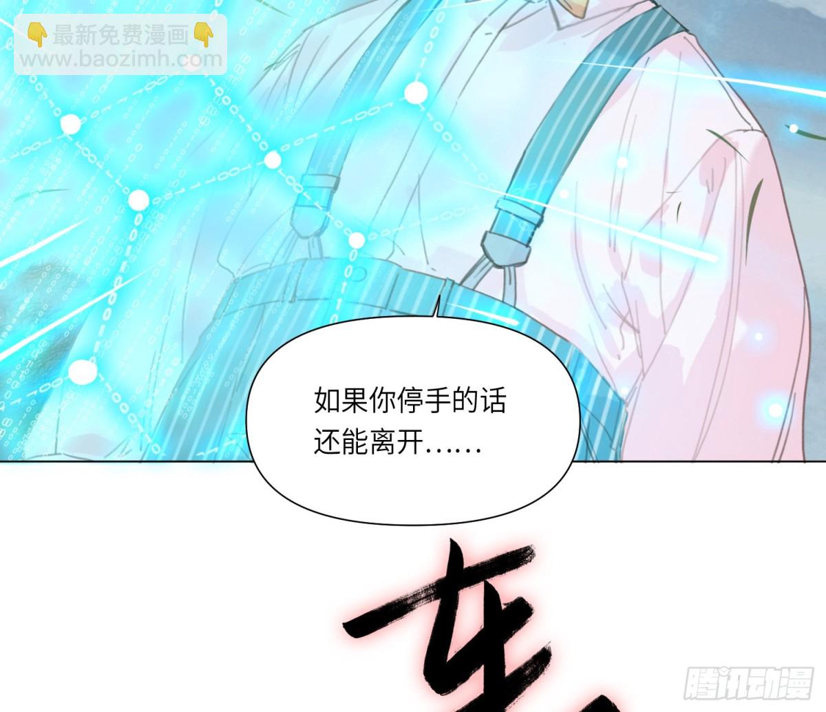 预言弥散&middot;11(1/3)-第217话
