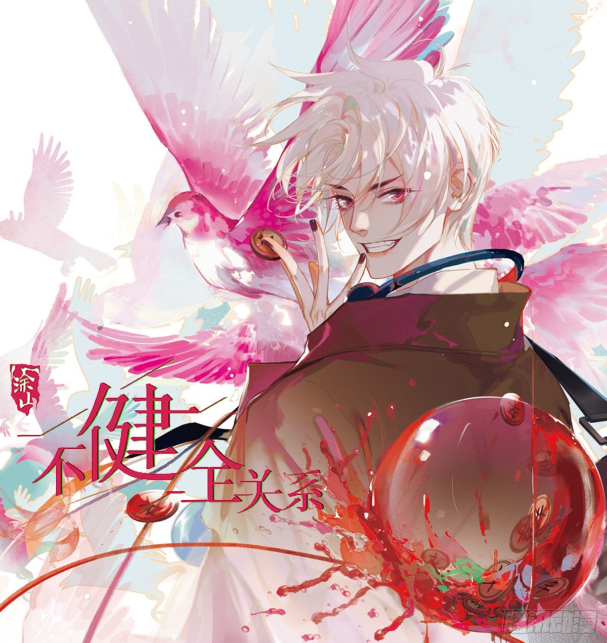 预言弥散&middot;13(1/3)-第219话