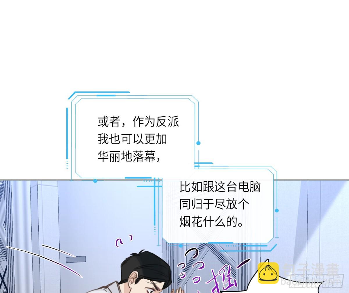 预言弥散&middot;15(1/2)-第221话