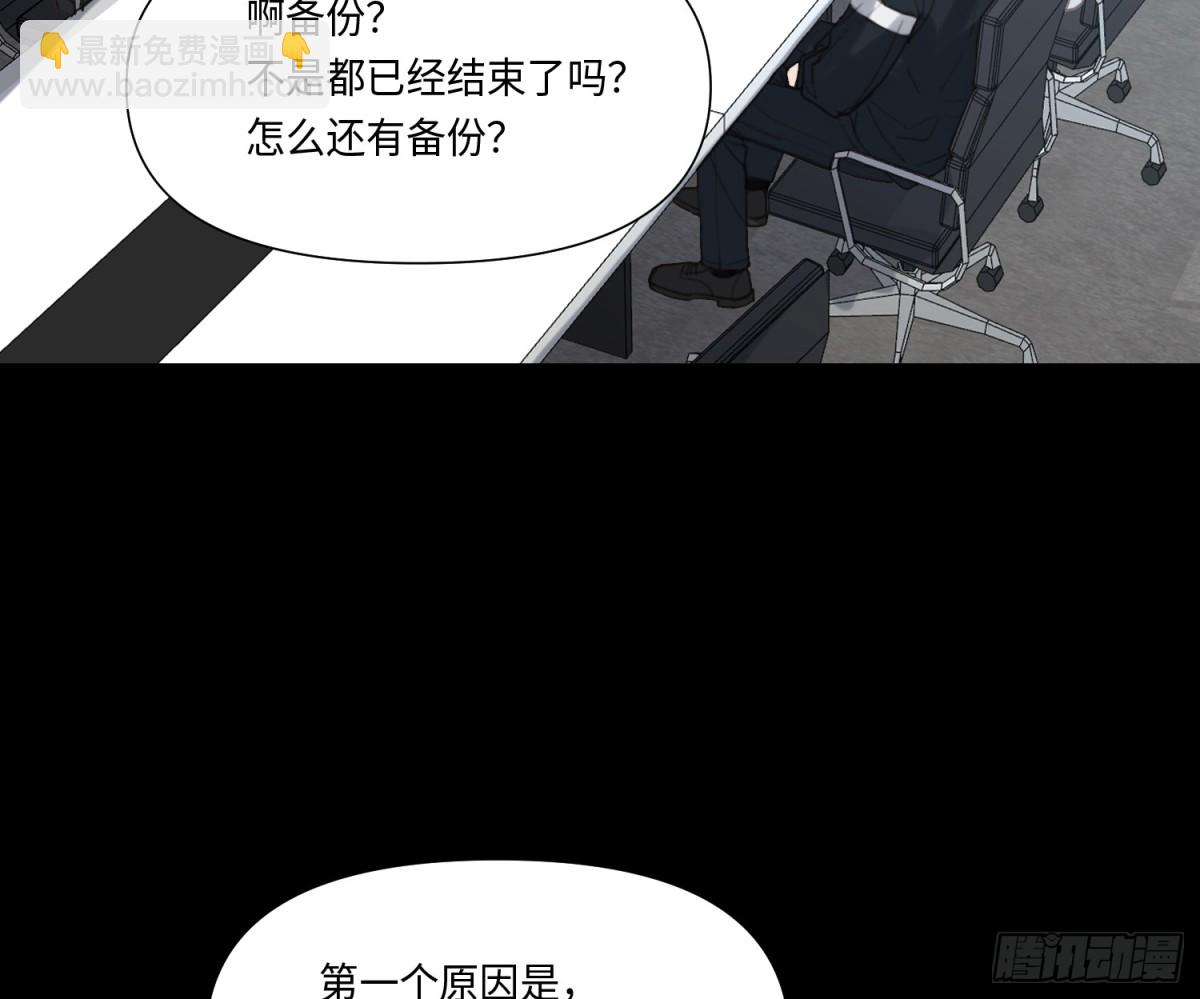 预言弥散&middot;15(1/2)-第221话