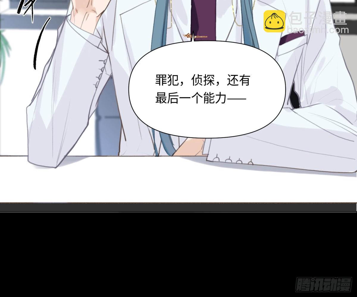 预言弥散&middot;15(1/2)-第221话