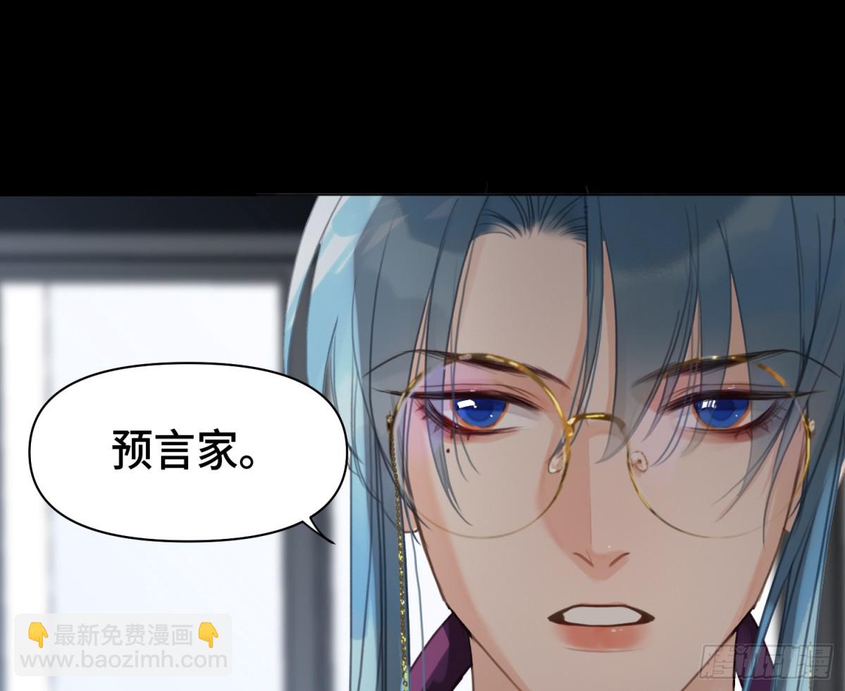 预言弥散&middot;15(1/2)-第221话