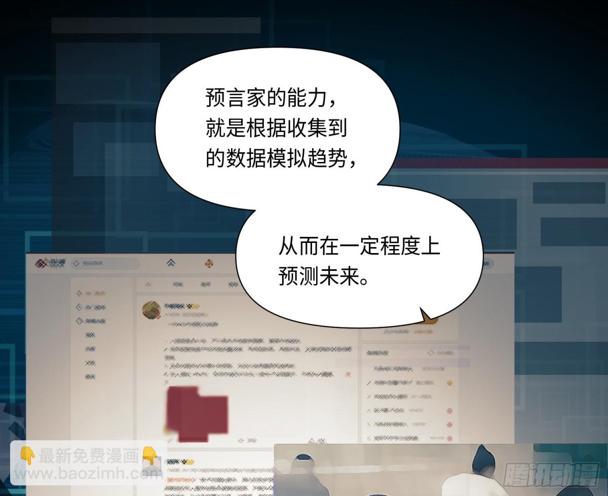 预言弥散&middot;15(1/2)-第221话