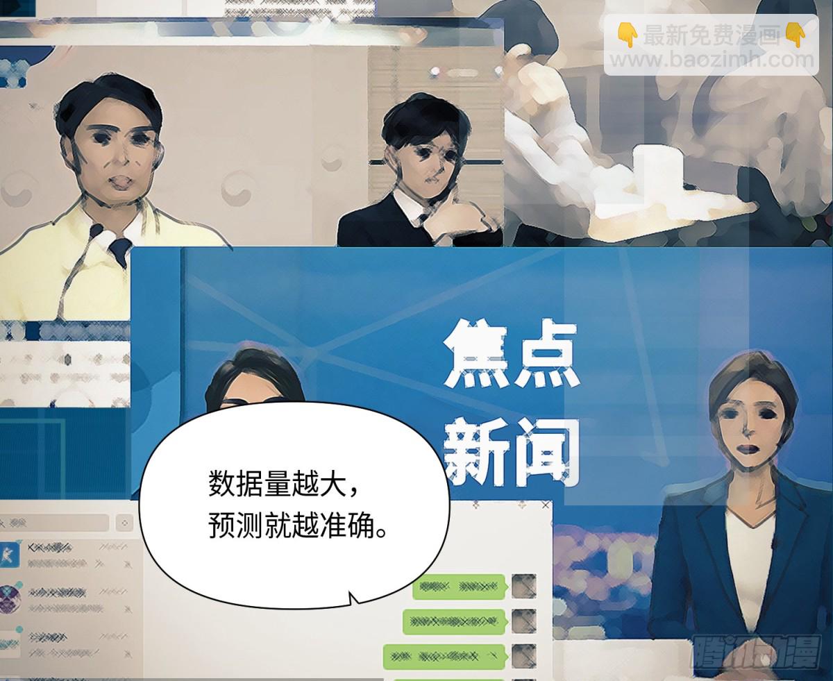 预言弥散&middot;15(1/2)-第221话