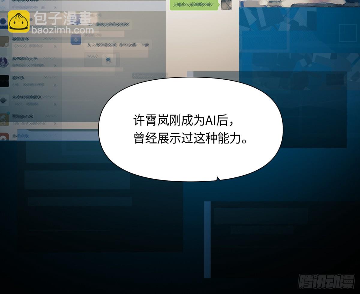 预言弥散&middot;15(1/2)-第221话