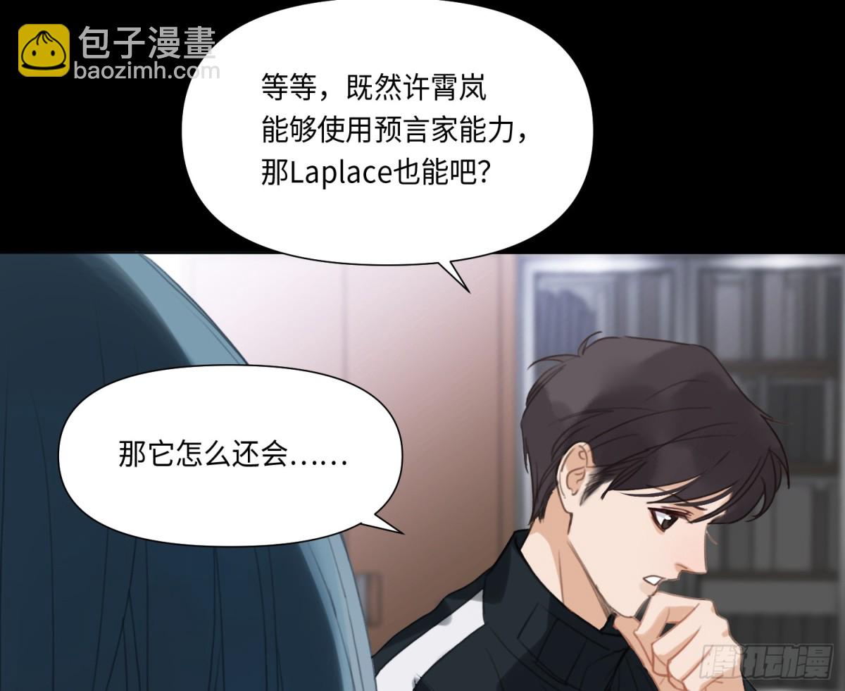 预言弥散&middot;15(1/2)-第221话