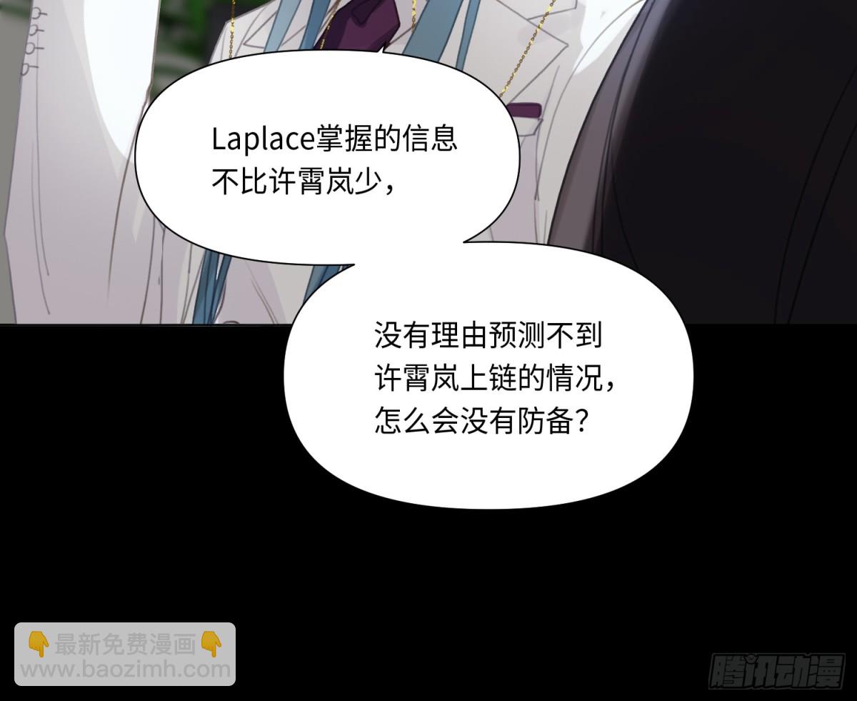 预言弥散&middot;15(1/2)-第221话