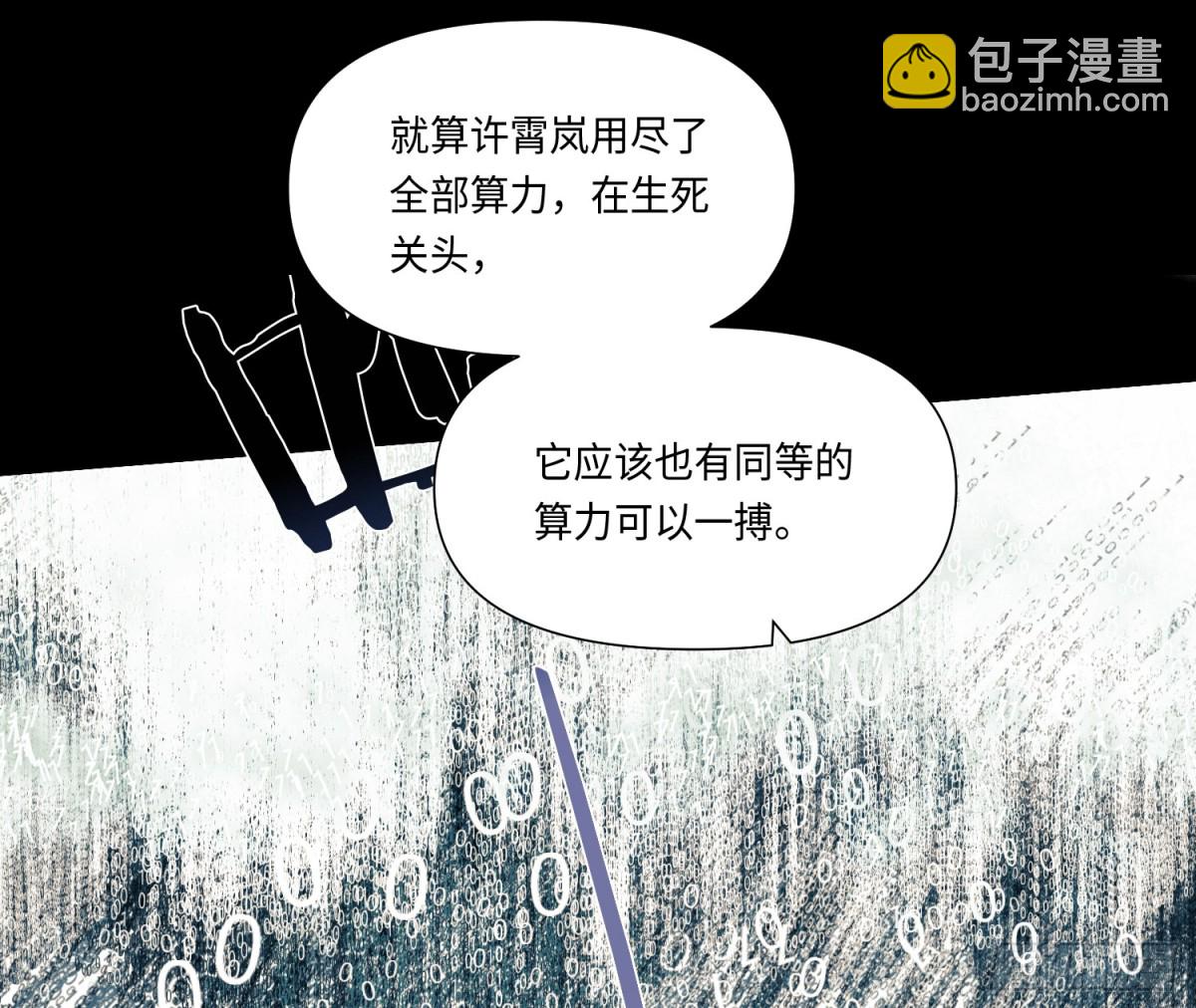 预言弥散&middot;15(1/2)-第221话