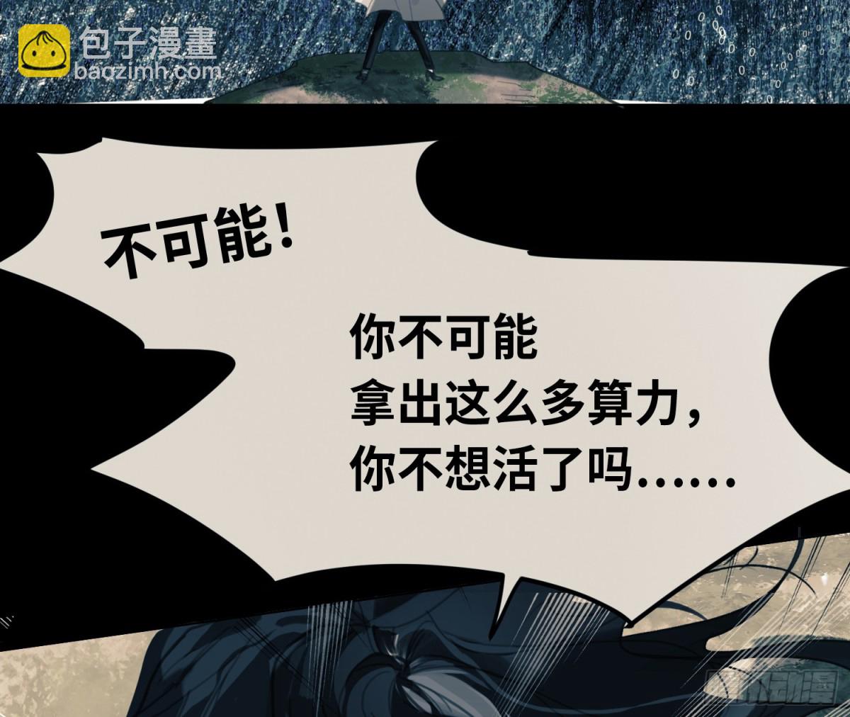 预言弥散&middot;15(1/2)-第221话