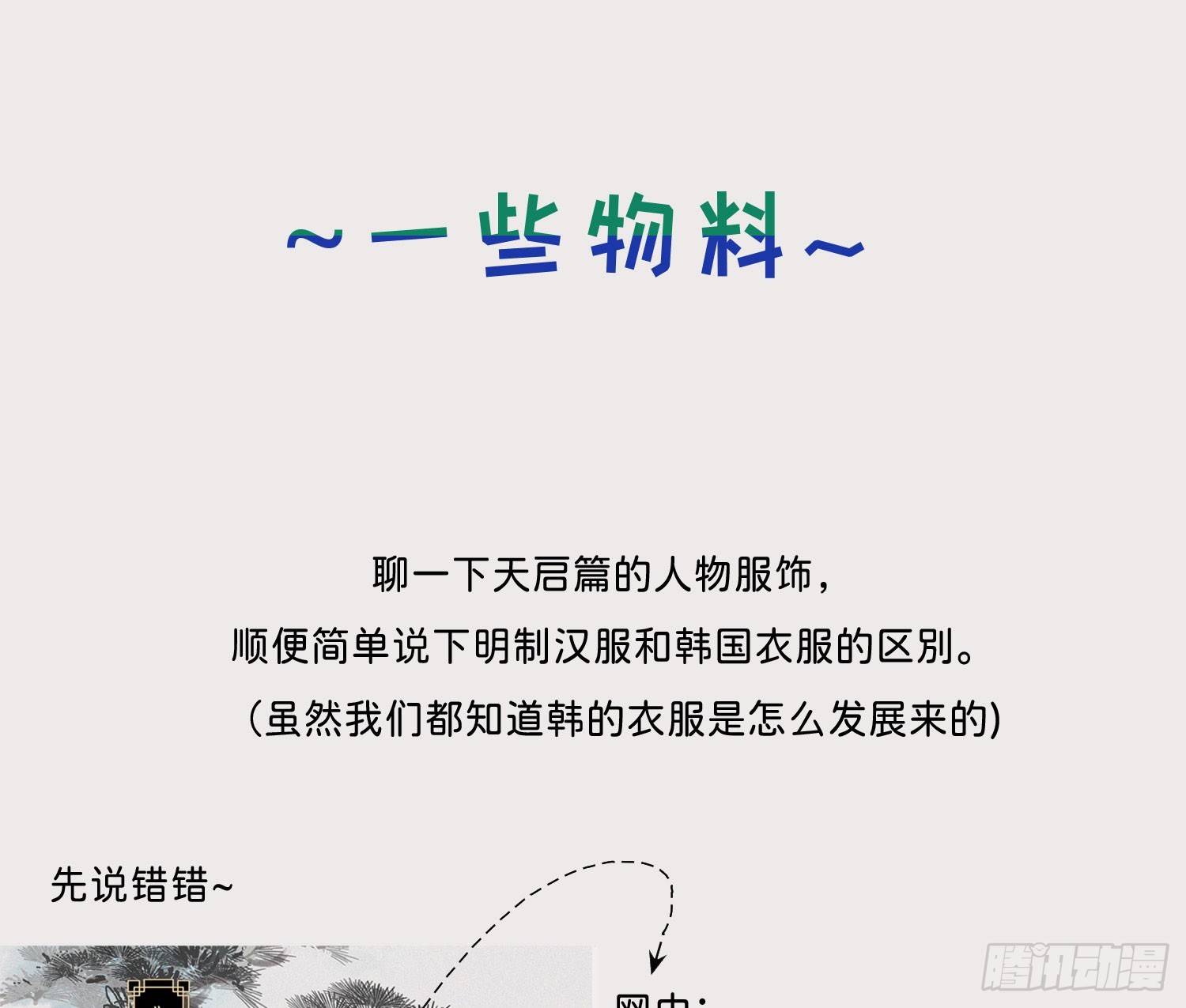 番外放料-第227话