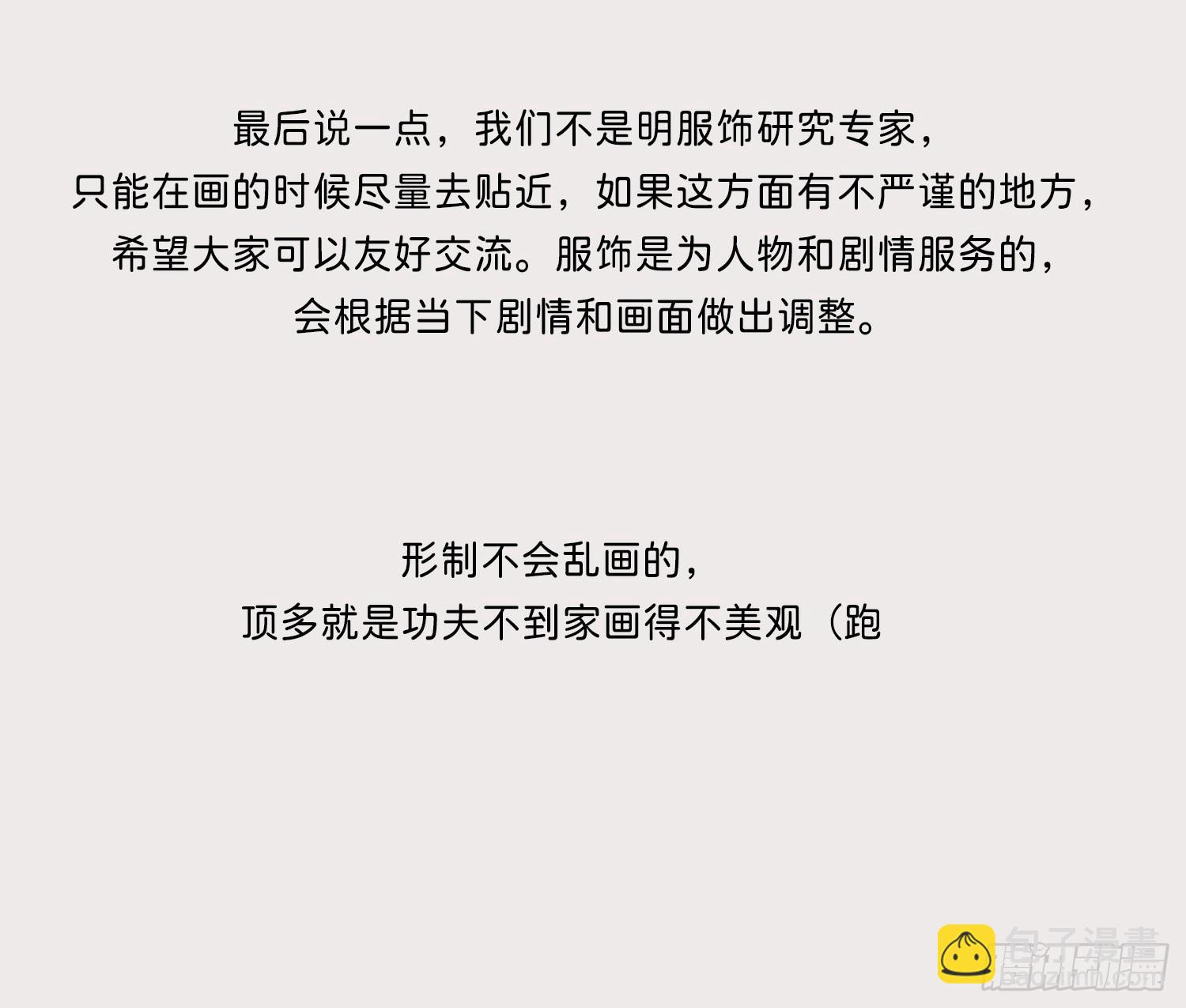 番外放料-第227话