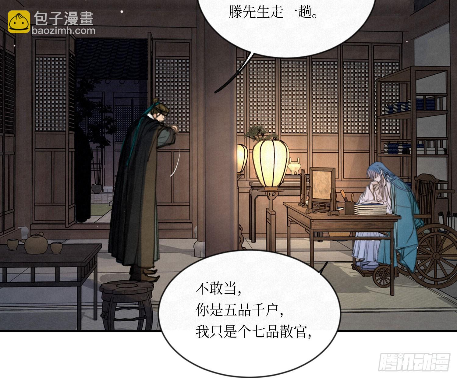 天启篇&middot;01(1/3)-第229话