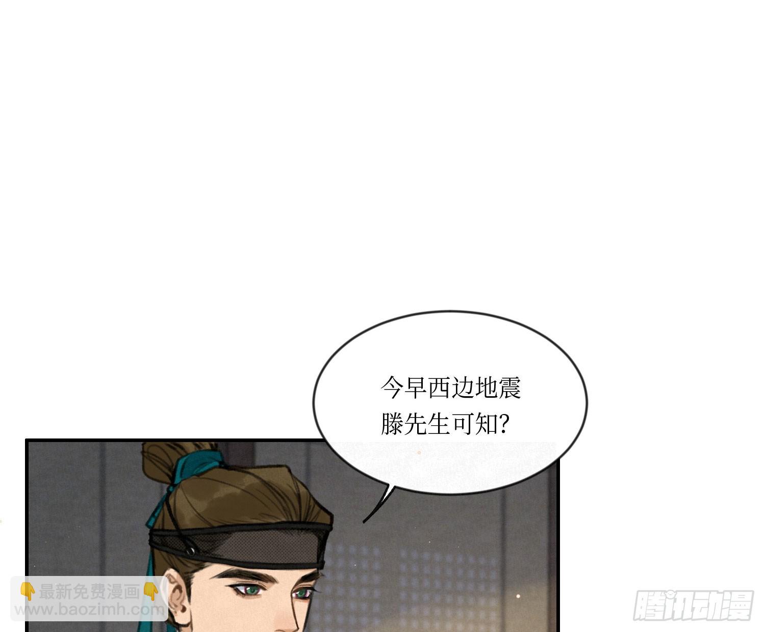天启篇&middot;01(1/3)-第229话